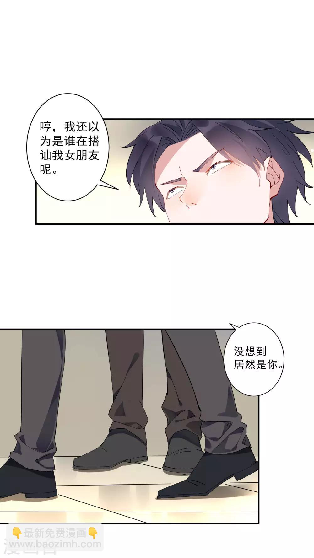 第31话 我不想当备胎，谢谢-第32话