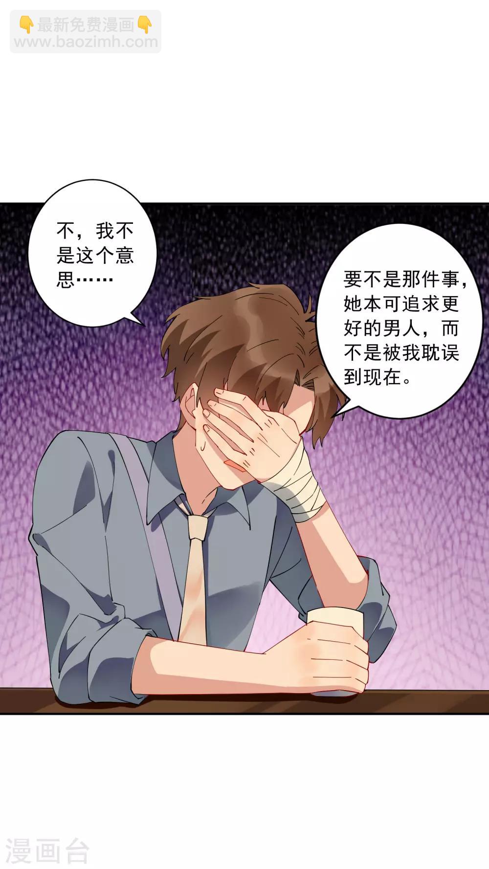 第31话 我不想当备胎，谢谢-第32话