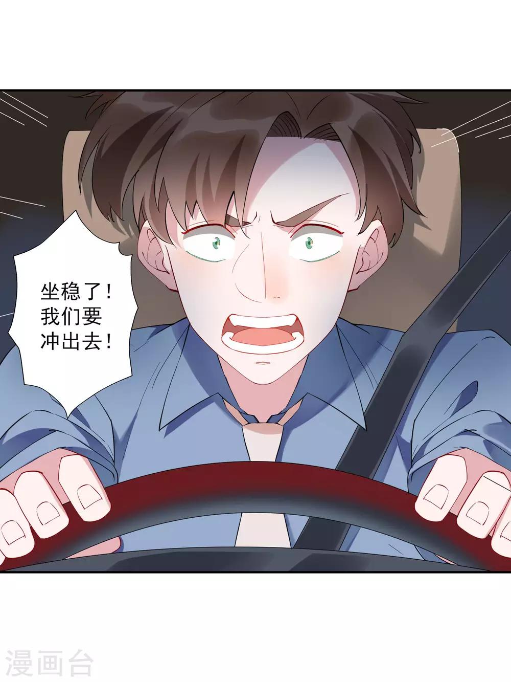第33话 千万别招惹社会龙哥！-第34话