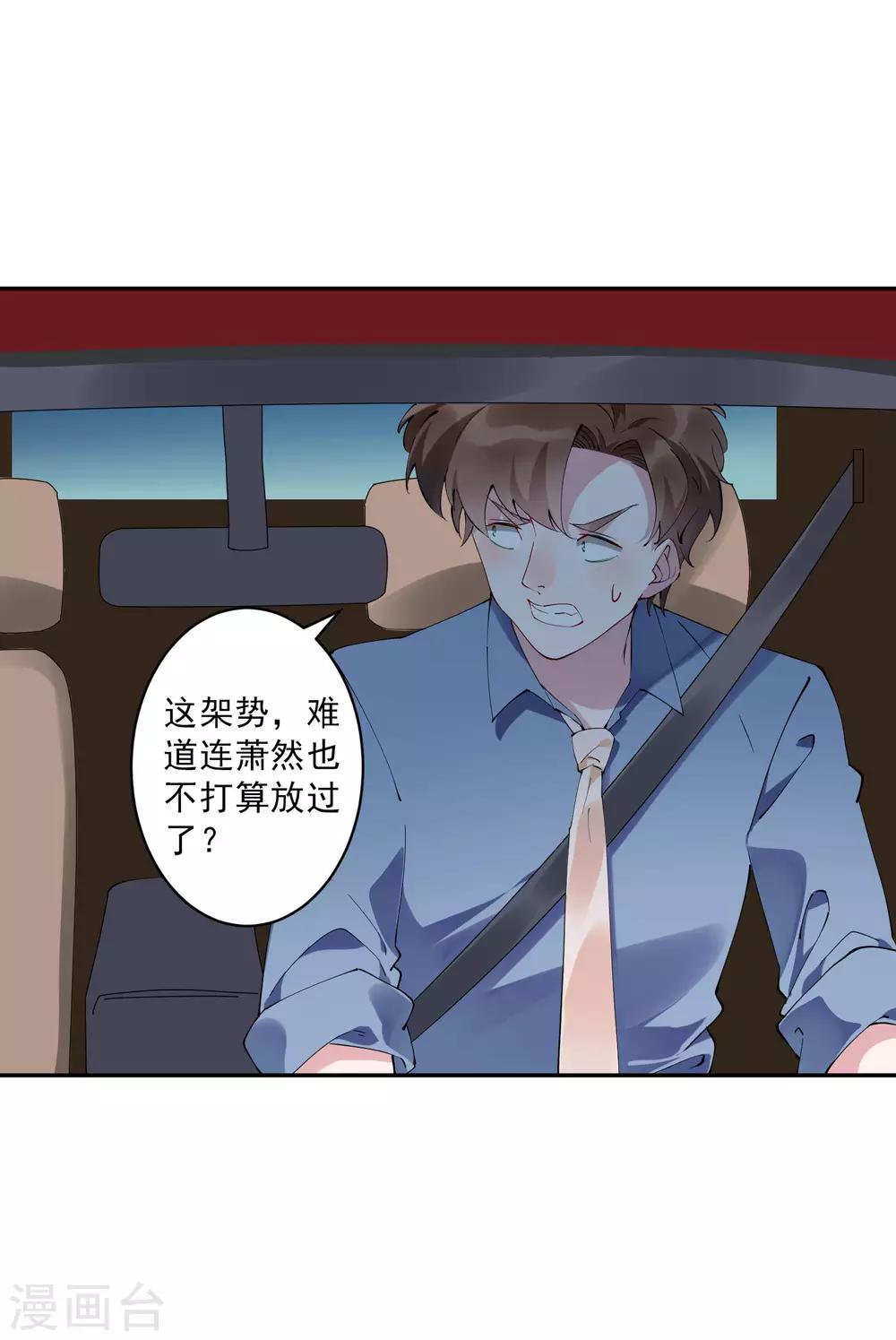 第33话 千万别招惹社会龙哥！-第34话