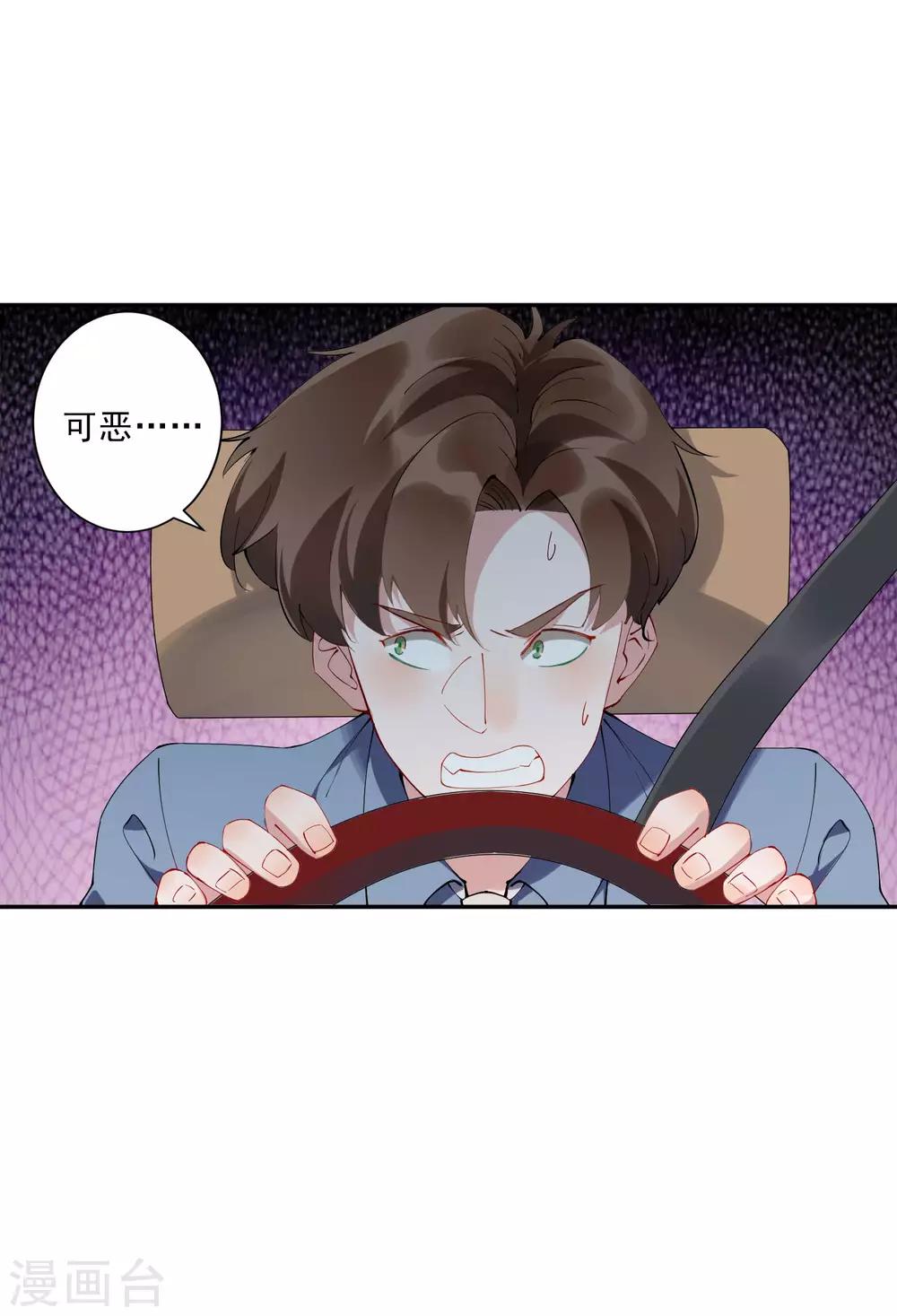 第33话 千万别招惹社会龙哥！-第34话