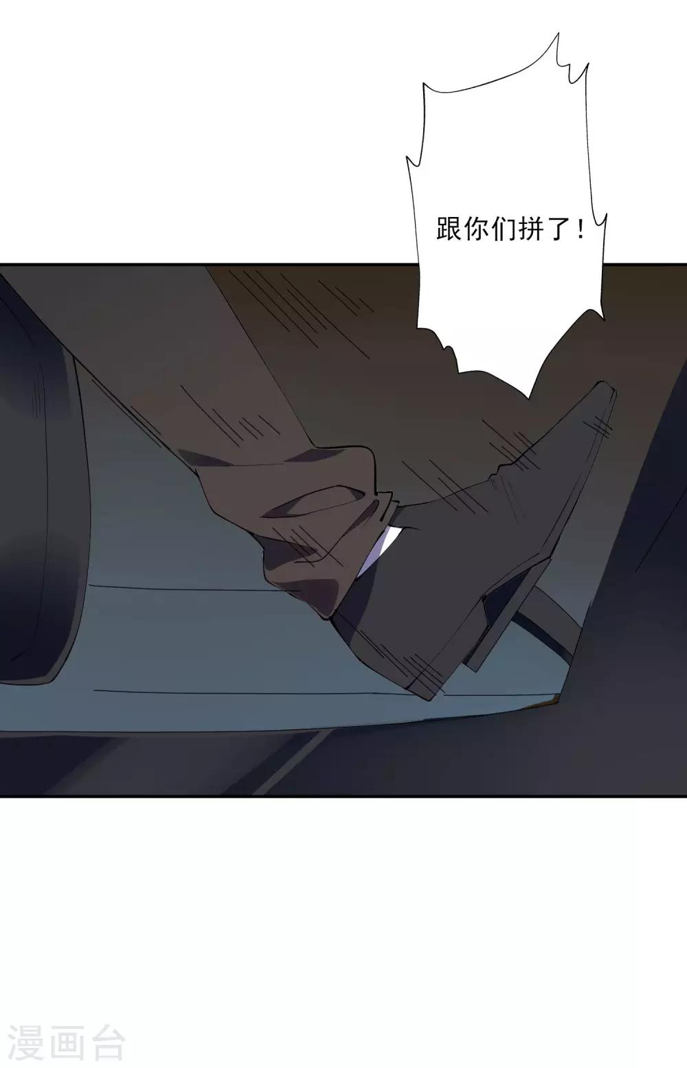 第33话 千万别招惹社会龙哥！-第34话