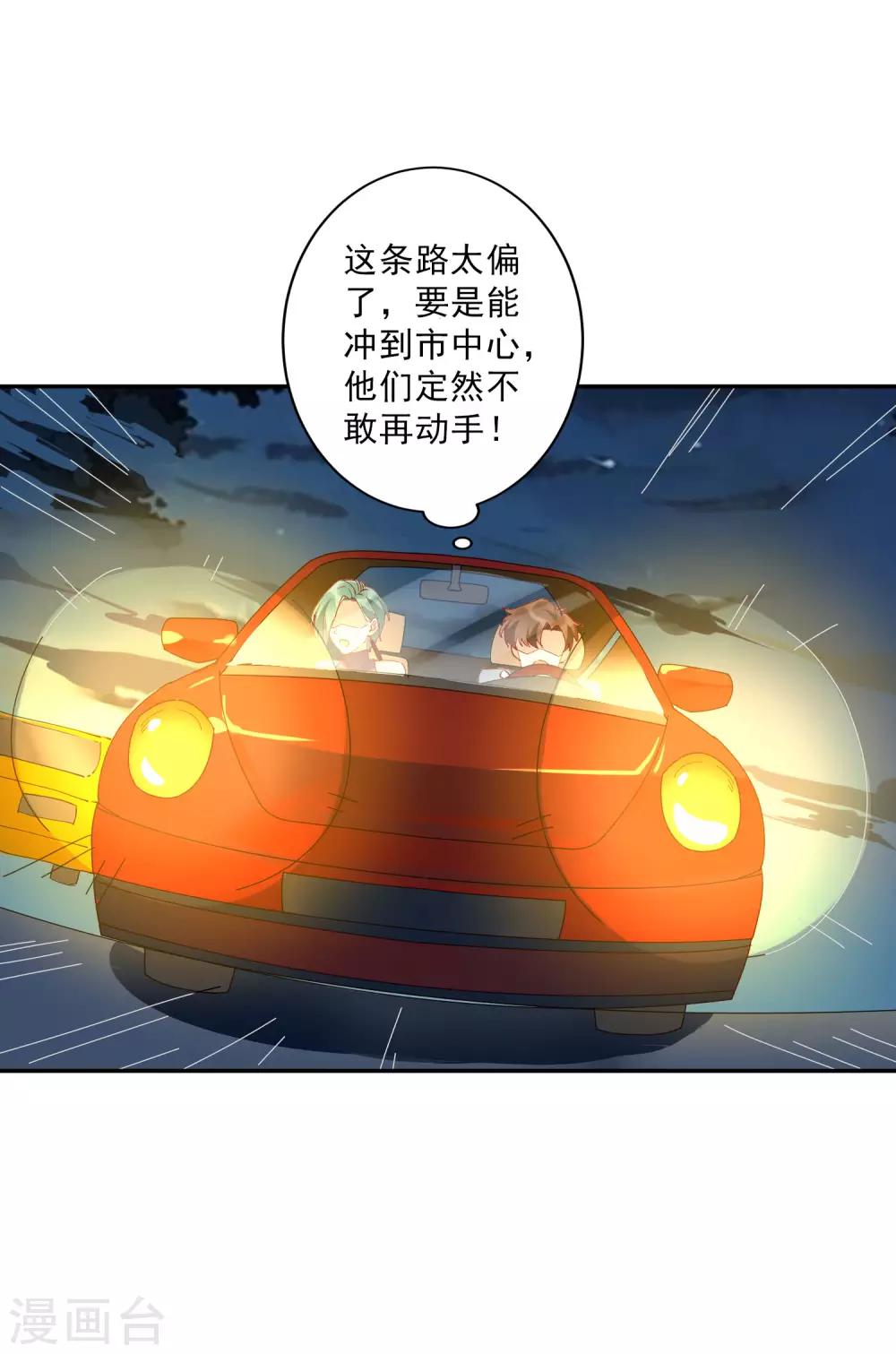 第33话 千万别招惹社会龙哥！-第34话