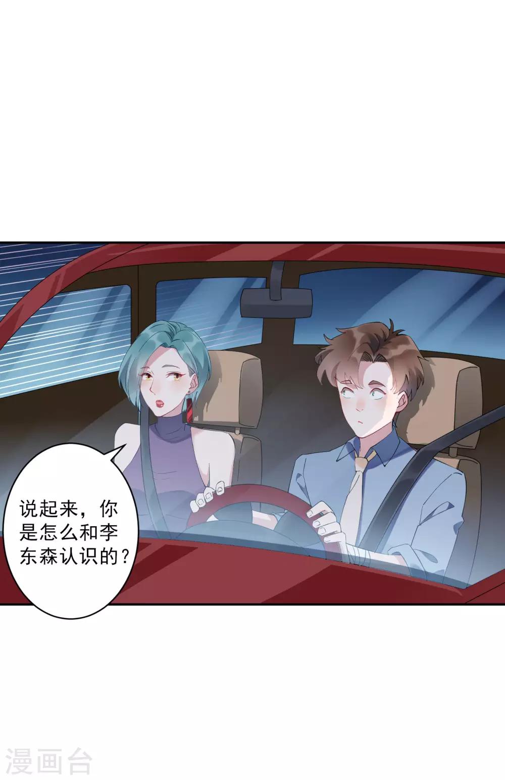 第33话 千万别招惹社会龙哥！-第34话