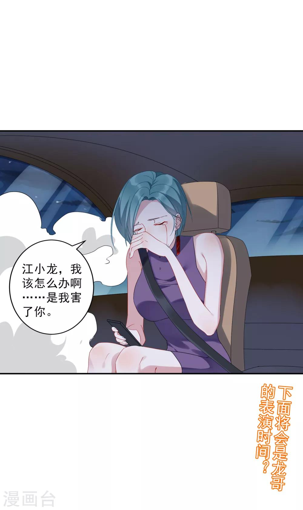 第33话 千万别招惹社会龙哥！-第34话