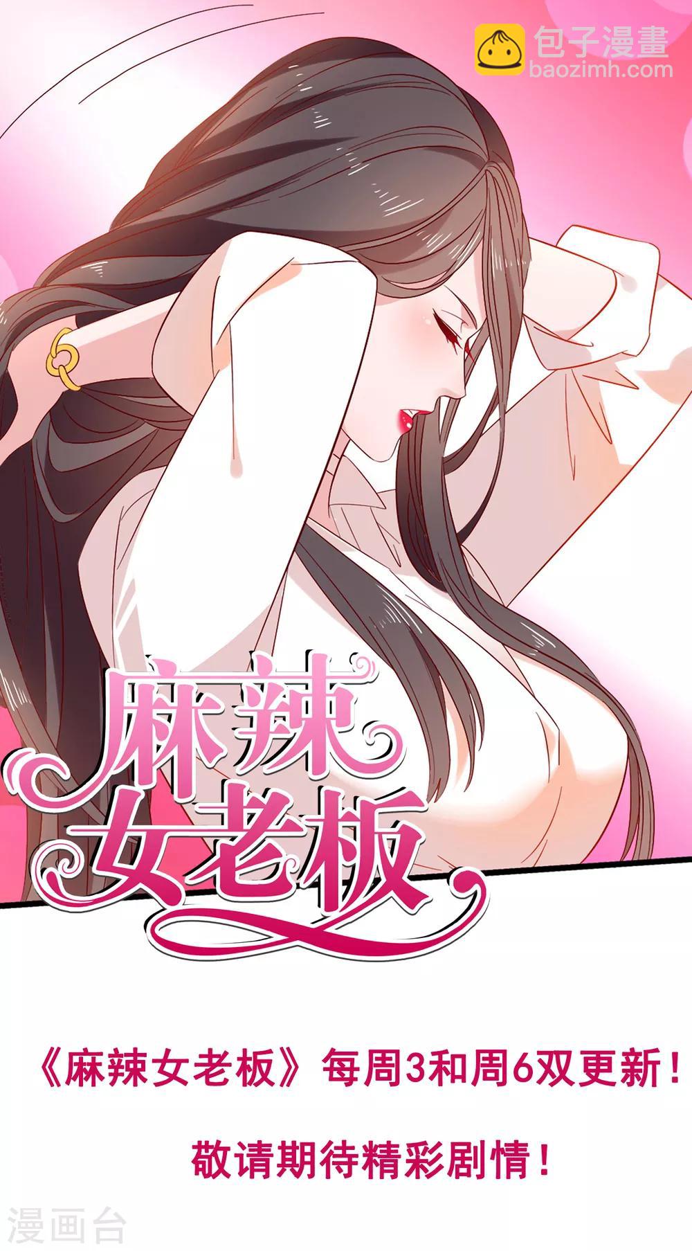 第33话 千万别招惹社会龙哥！-第34话