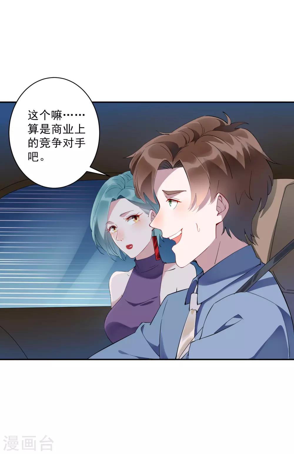 第33话 千万别招惹社会龙哥！-第34话