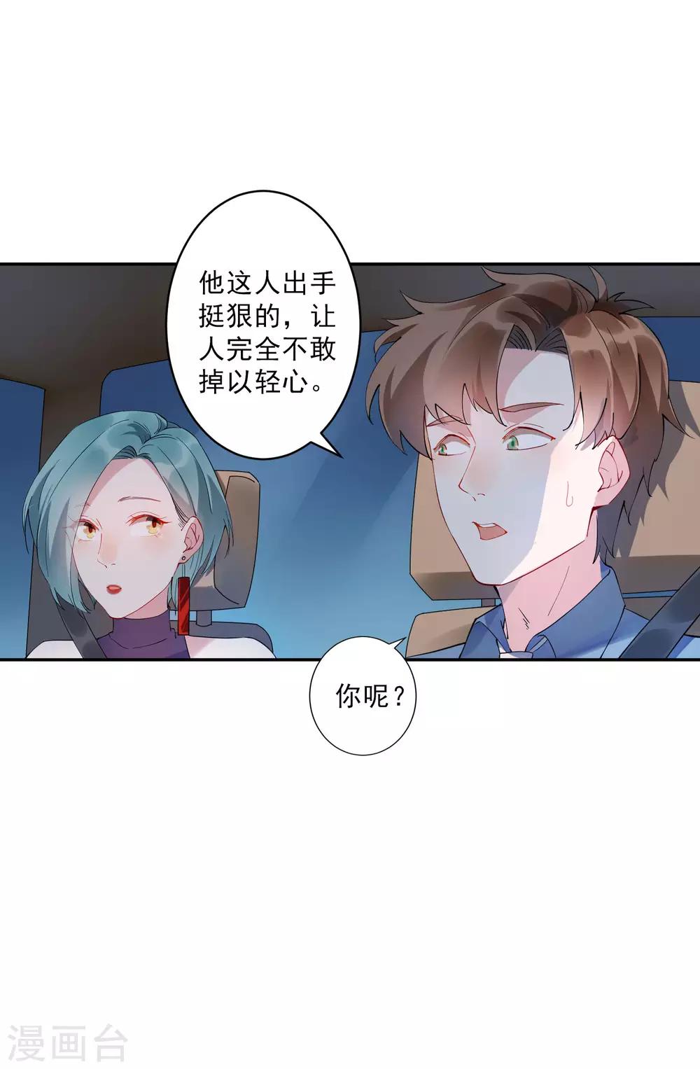 第33话 千万别招惹社会龙哥！-第34话