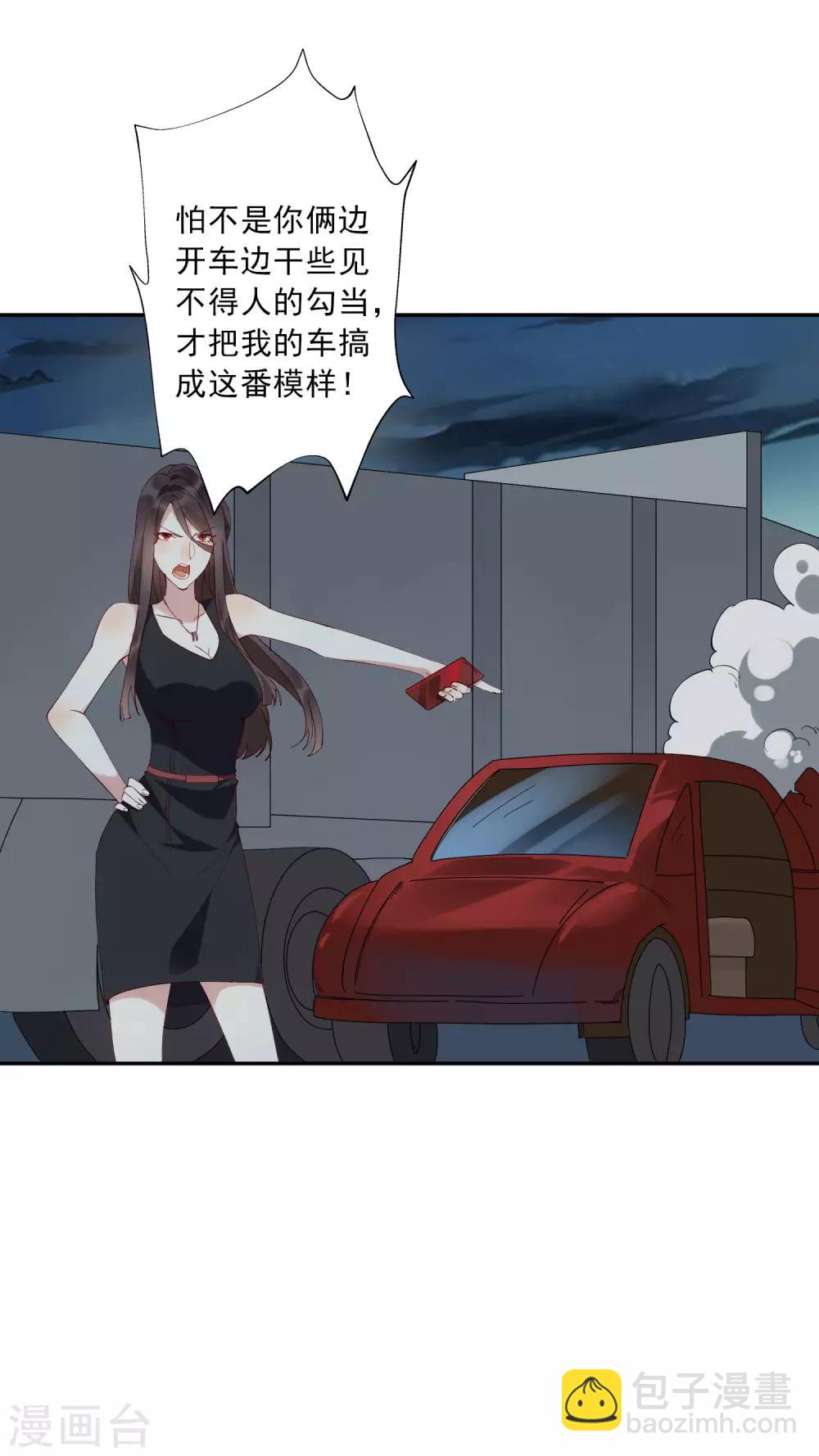 第35话1 升职加薪，我要翻身了？！-第36话