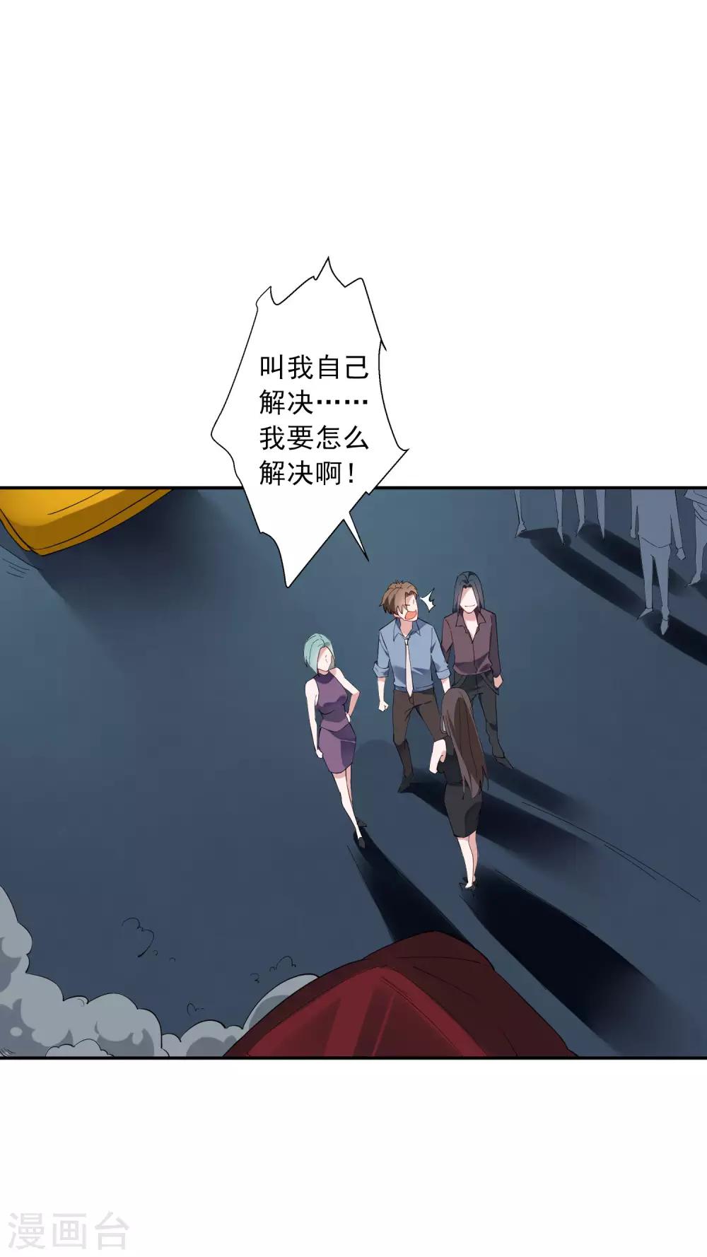 第35话1 升职加薪，我要翻身了？！-第36话