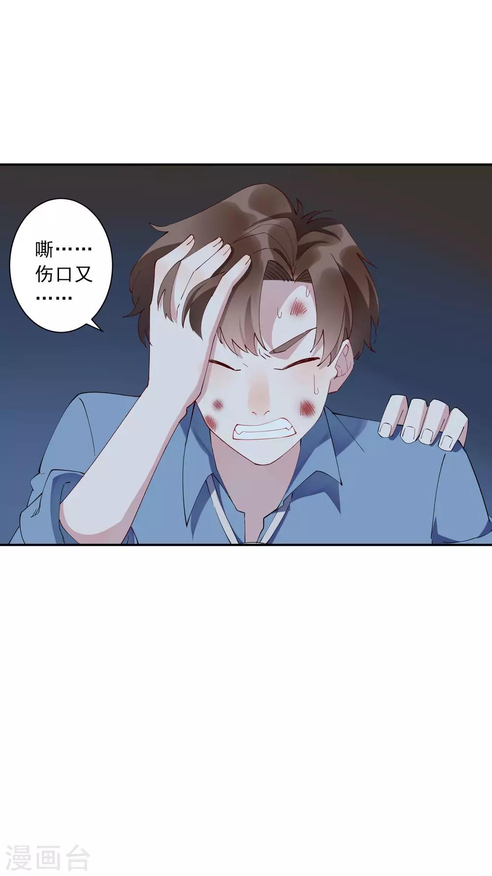 第35话1 升职加薪，我要翻身了？！-第36话