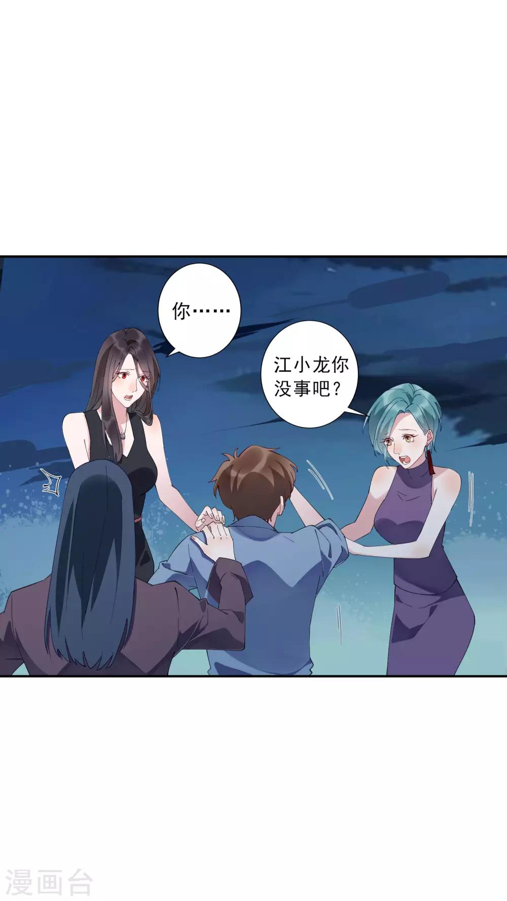 第35话1 升职加薪，我要翻身了？！-第36话