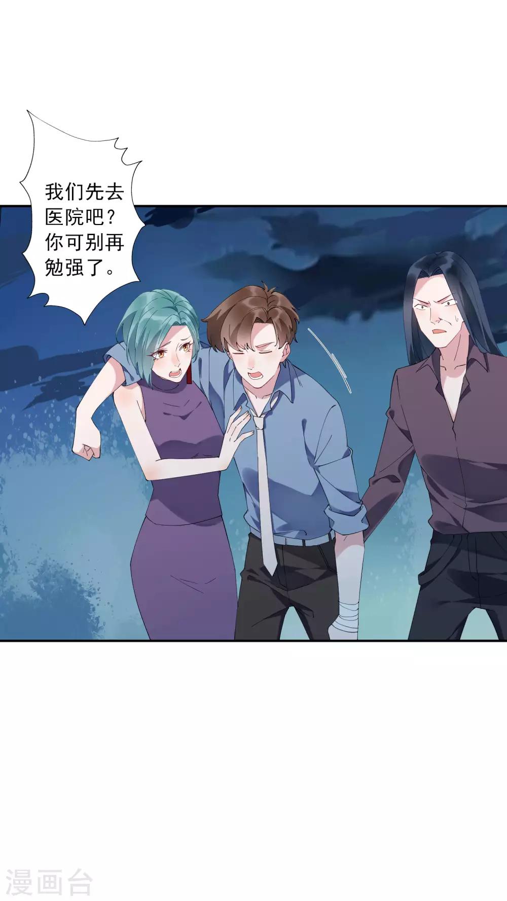 第35话1 升职加薪，我要翻身了？！-第36话