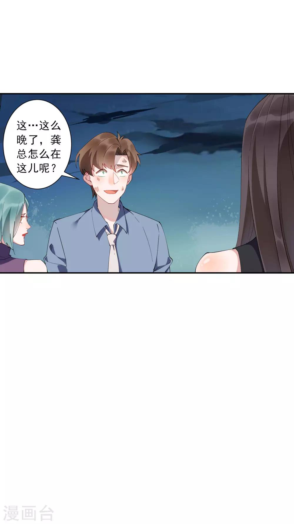 第35话1 升职加薪，我要翻身了？！-第36话