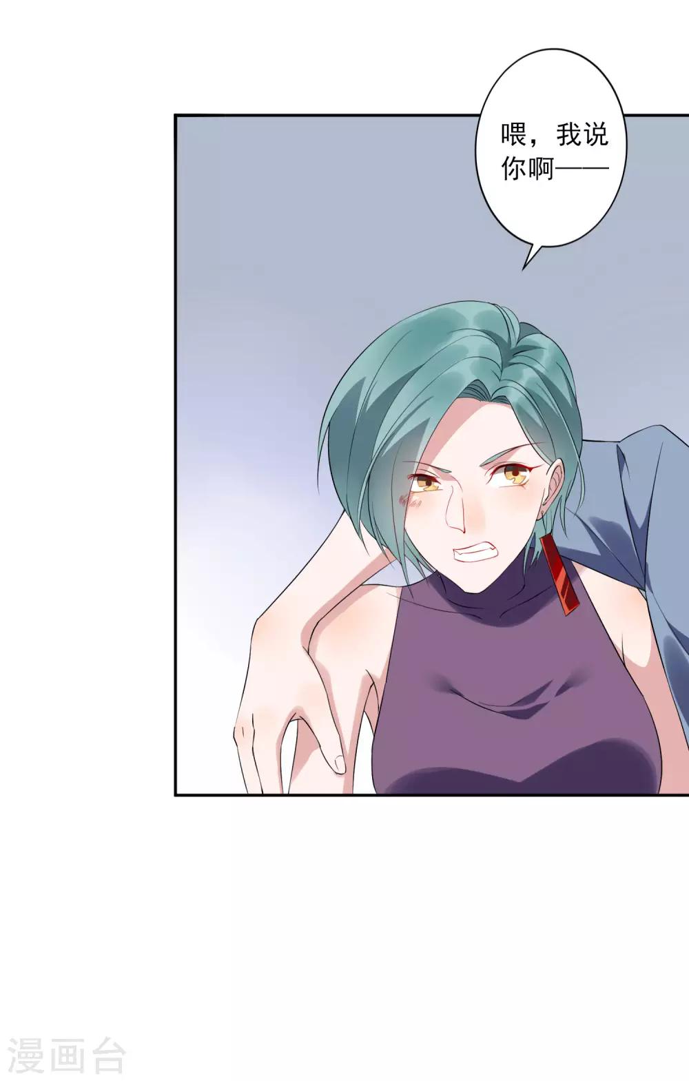 第35话1 升职加薪，我要翻身了？！-第36话