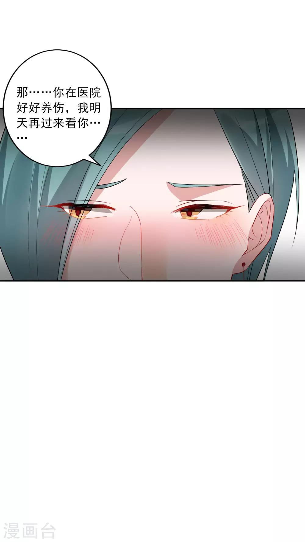 第35话1 升职加薪，我要翻身了？！-第36话