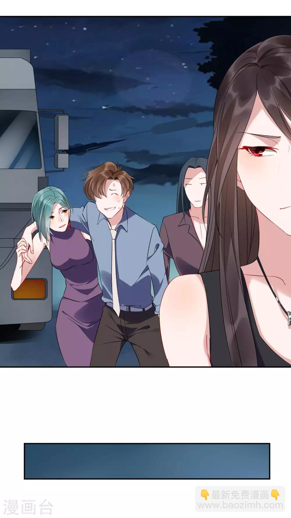 第35话1 升职加薪，我要翻身了？！-第36话
