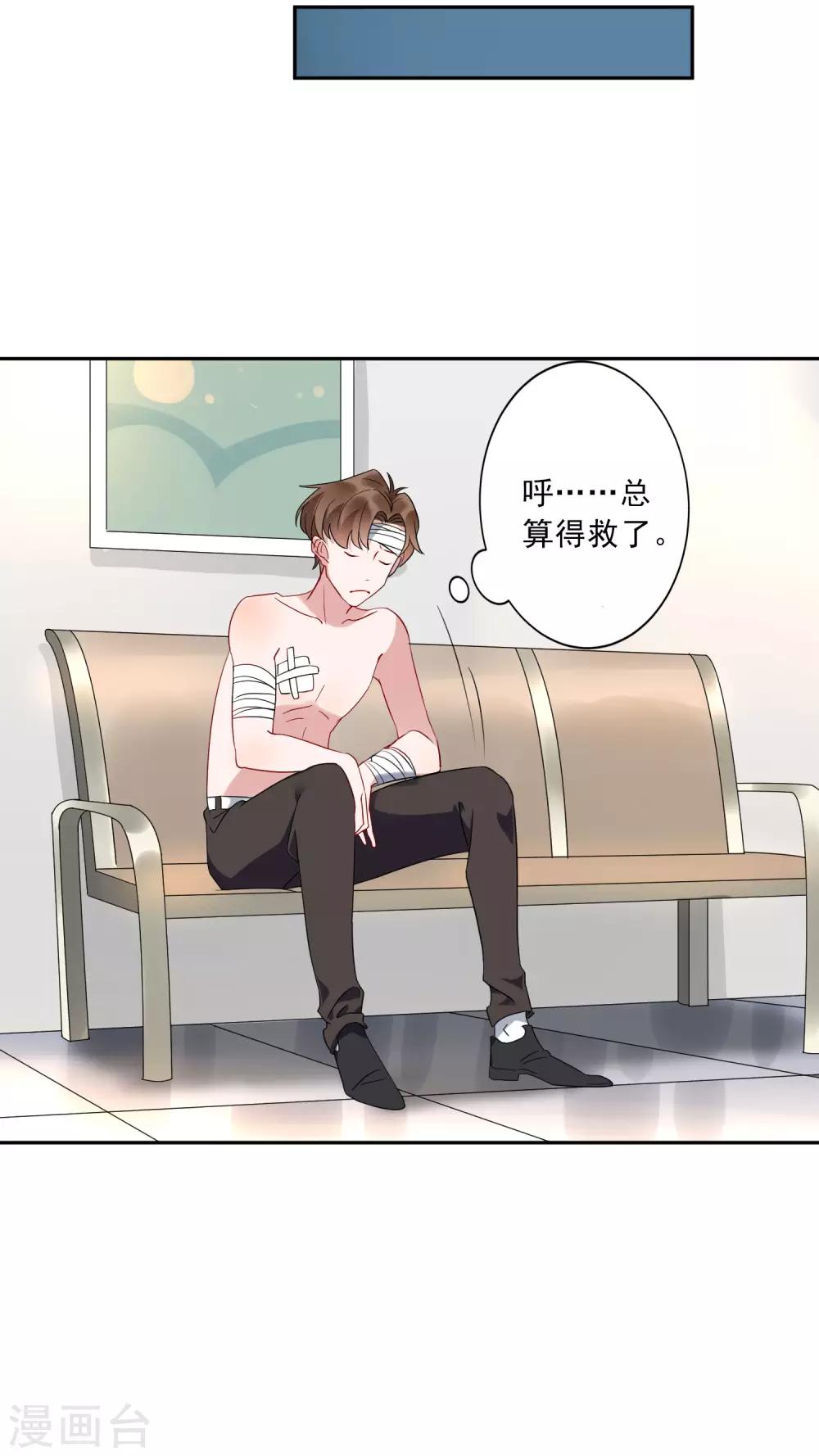 第35话1 升职加薪，我要翻身了？！-第36话