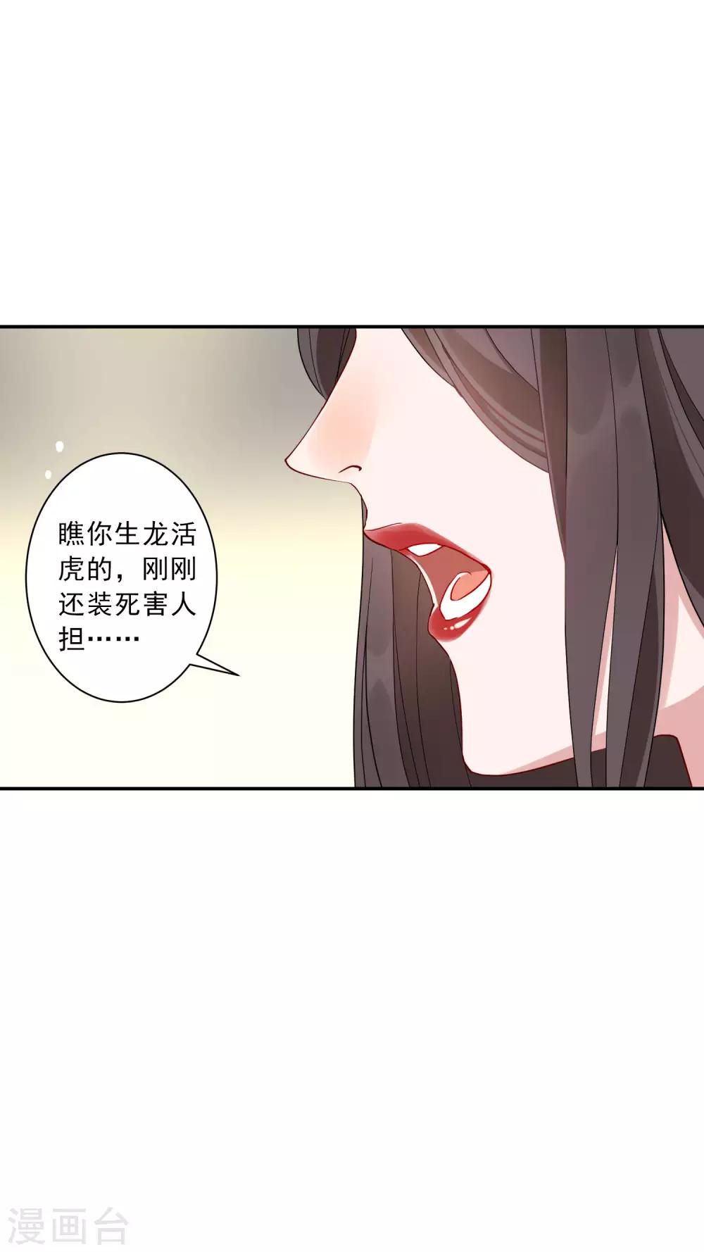 第35话1 升职加薪，我要翻身了？！-第36话