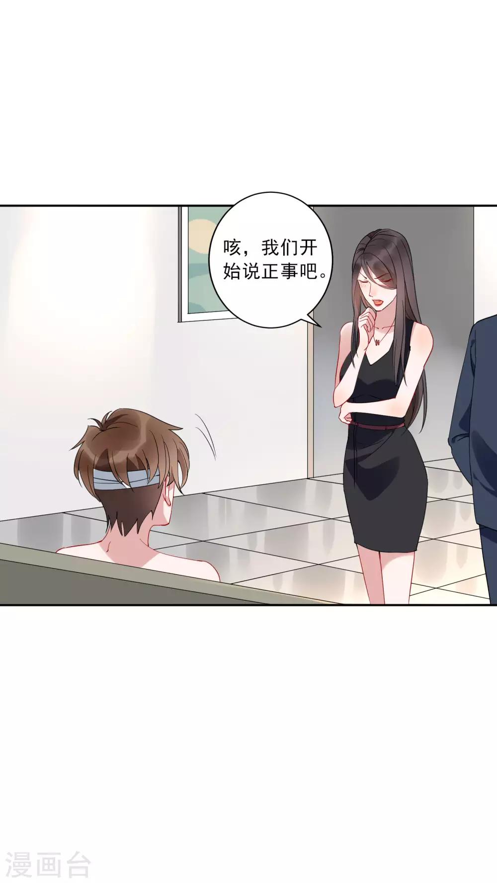 第35话1 升职加薪，我要翻身了？！-第36话