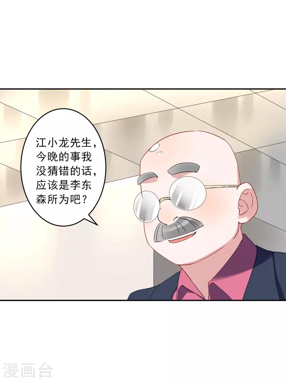 第35话1 升职加薪，我要翻身了？！-第36话