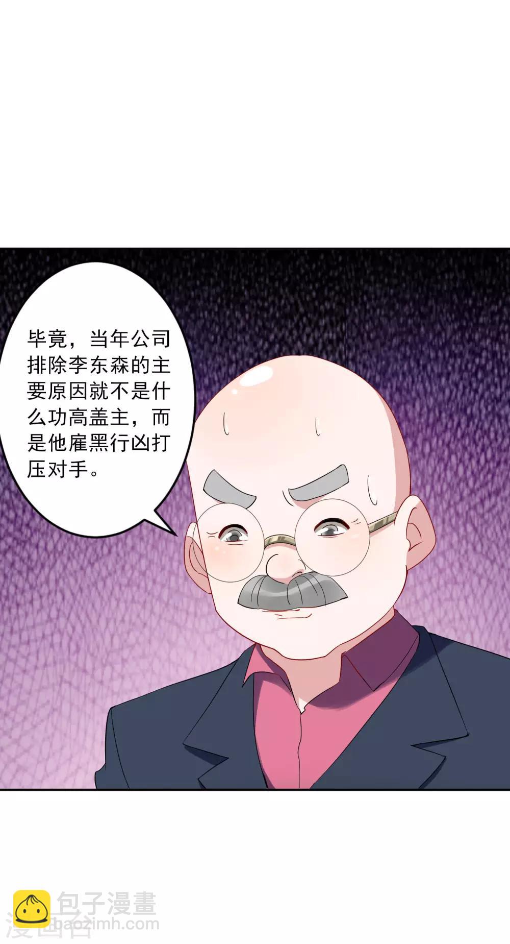 第35话1 升职加薪，我要翻身了？！-第36话