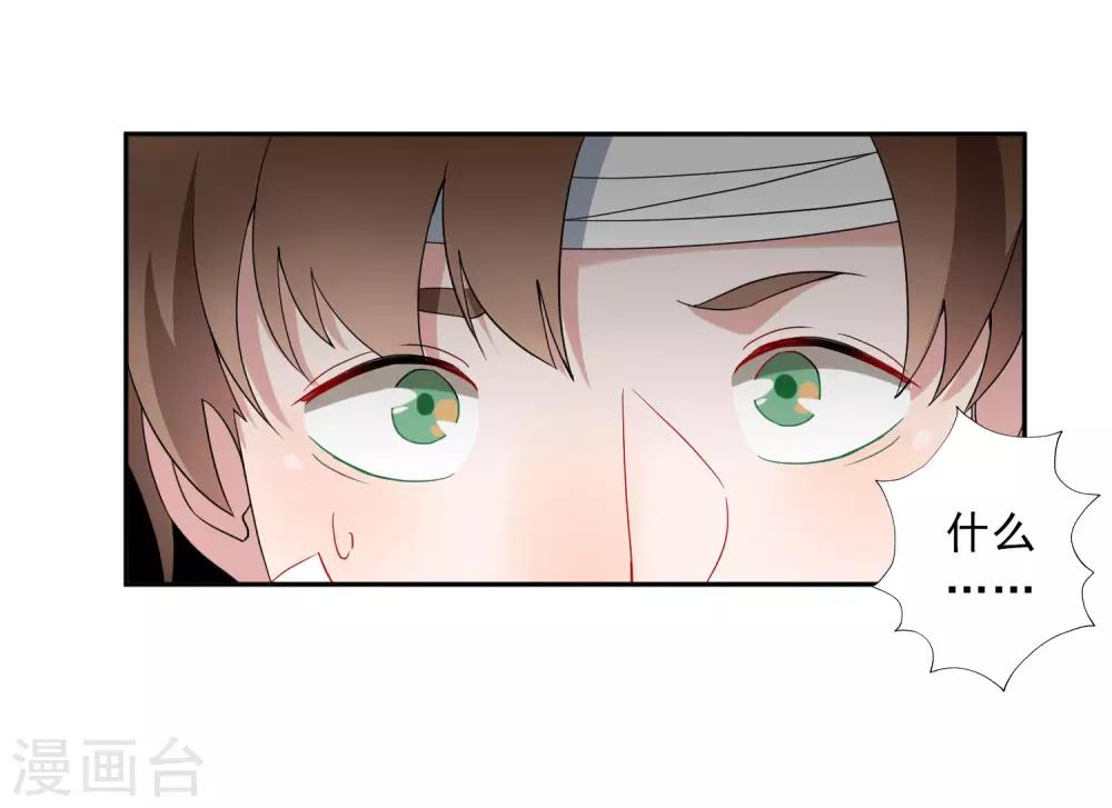 第35话1 升职加薪，我要翻身了？！-第36话