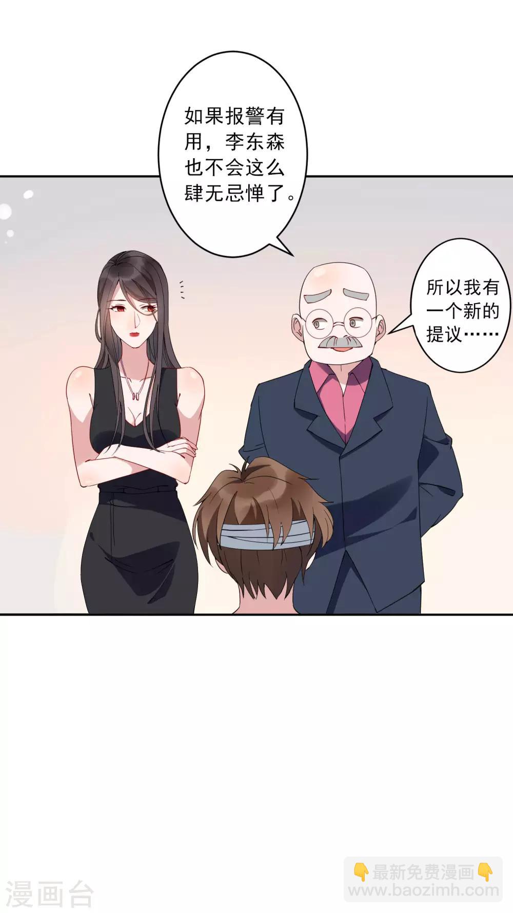 第35话1 升职加薪，我要翻身了？！-第36话