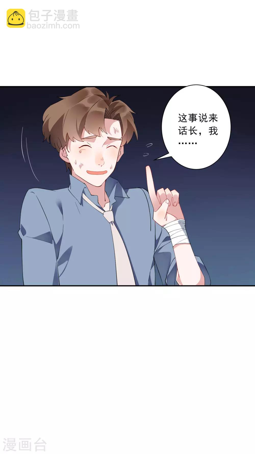 第35话1 升职加薪，我要翻身了？！-第36话