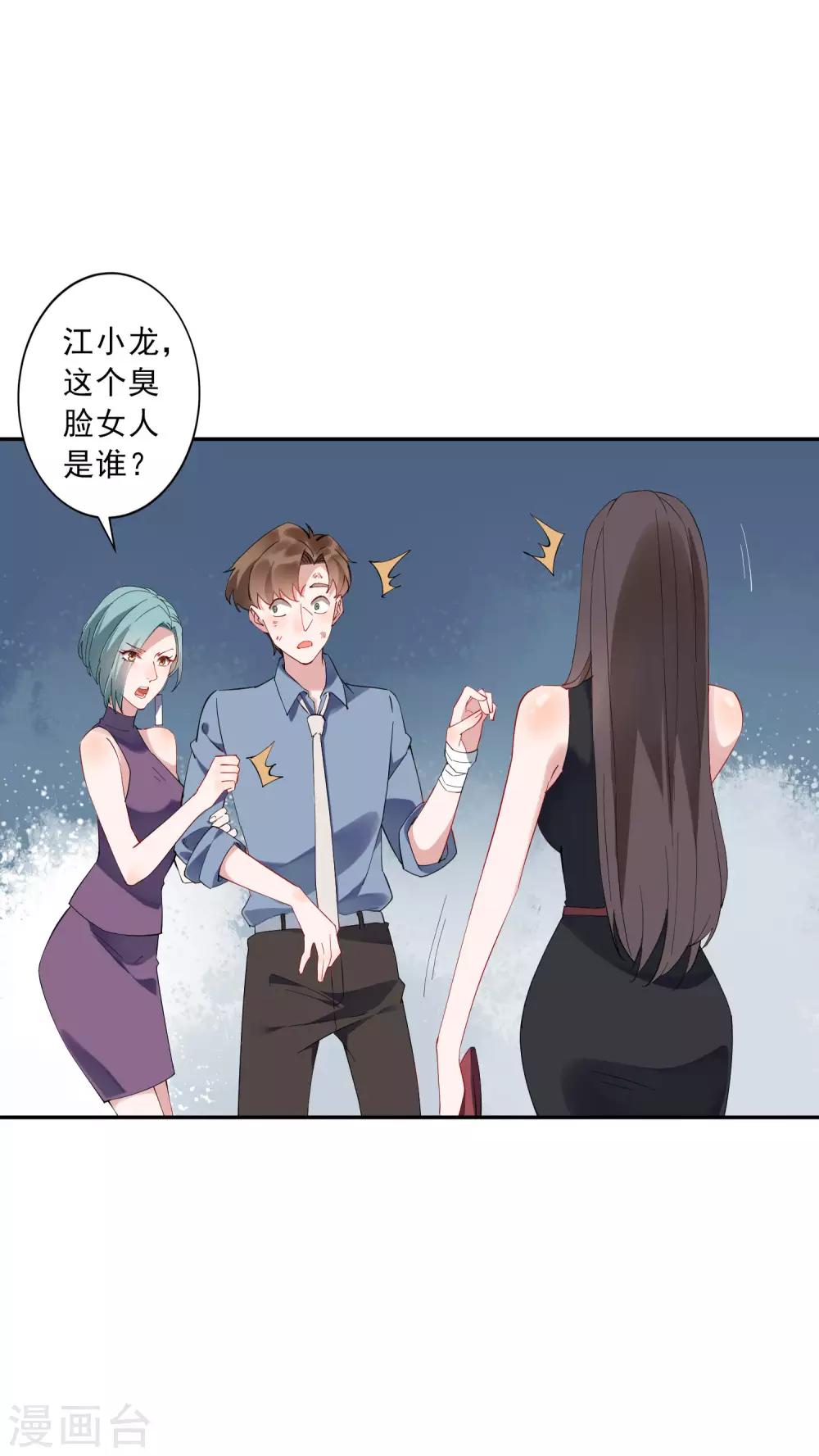 第35话1 升职加薪，我要翻身了？！-第36话