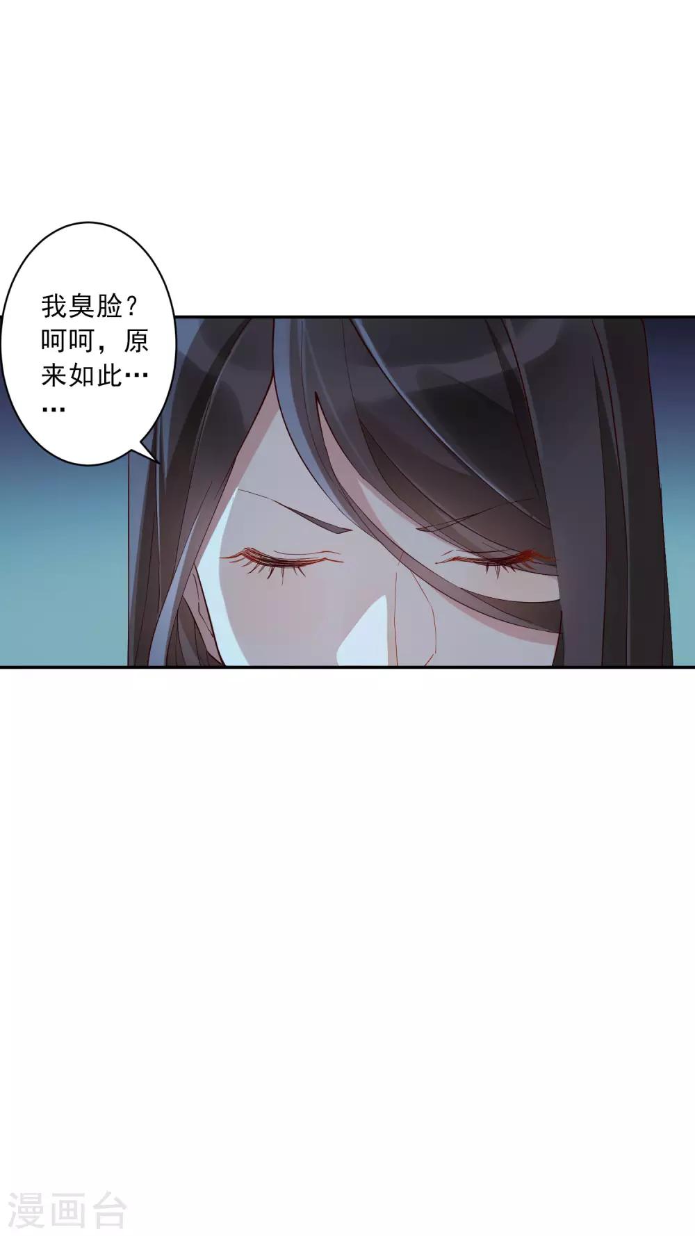 第35话1 升职加薪，我要翻身了？！-第36话