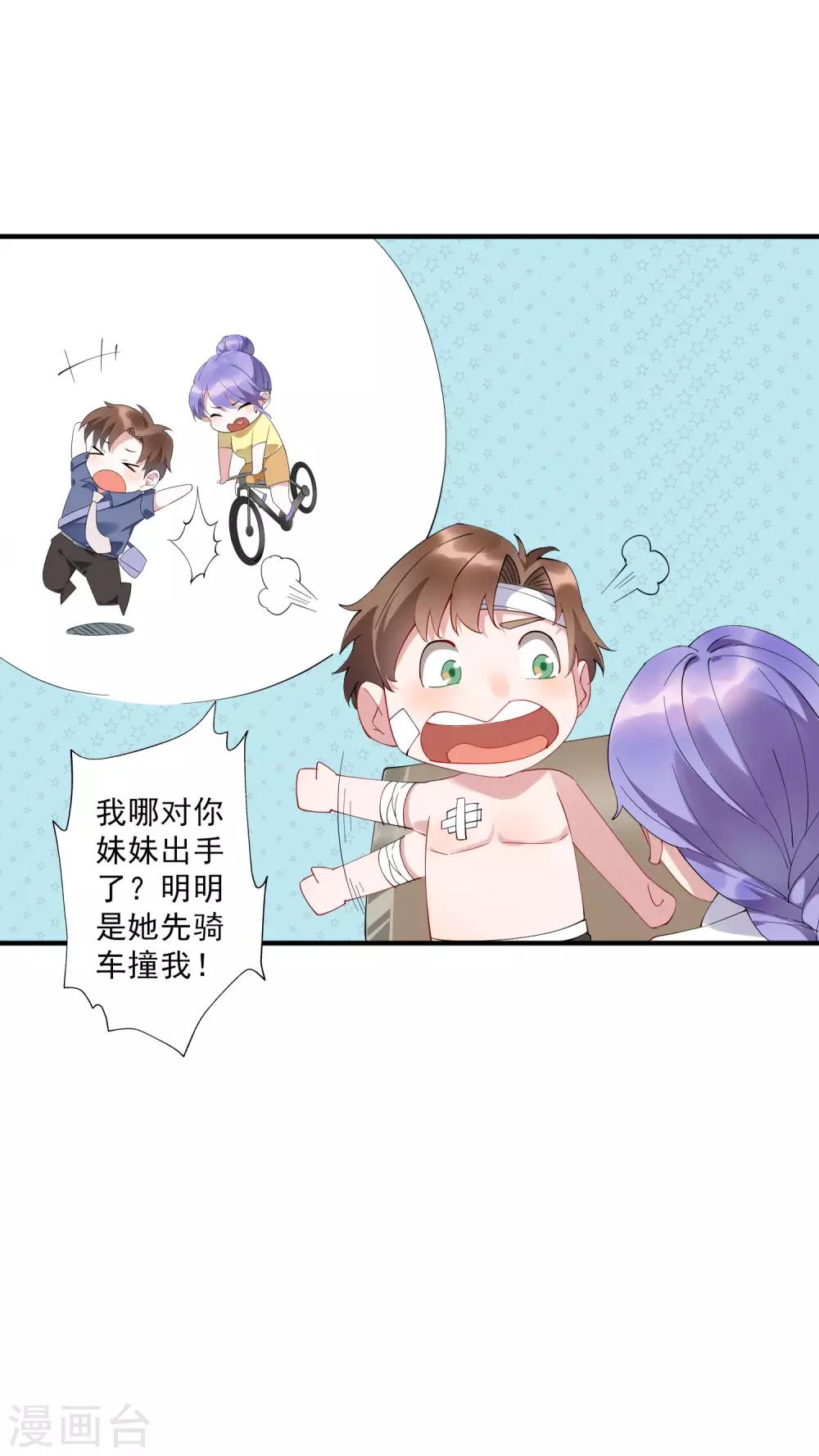第35话3 升职加薪，我要翻身了？！-第38话