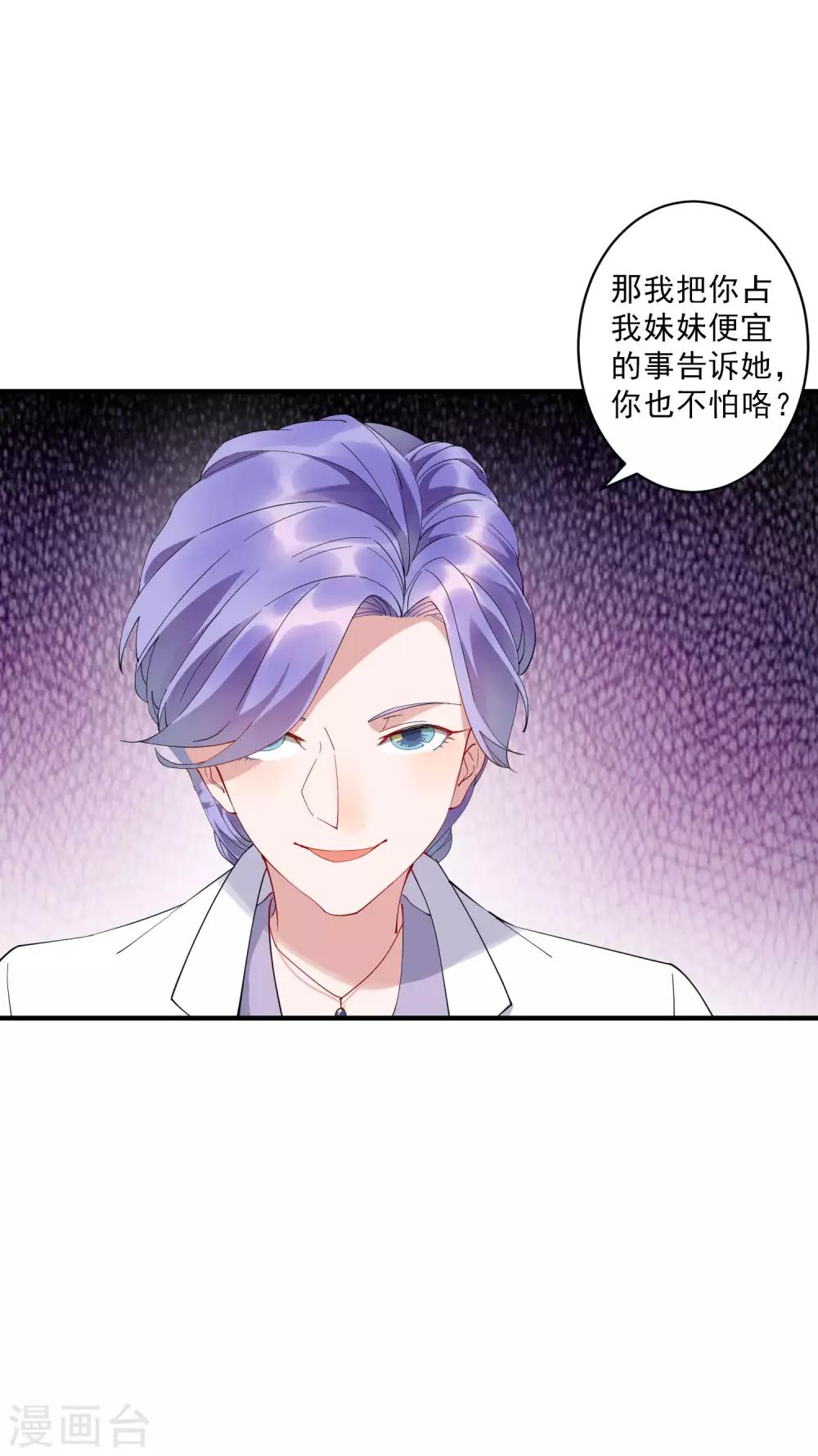 第35话3 升职加薪，我要翻身了？！-第38话