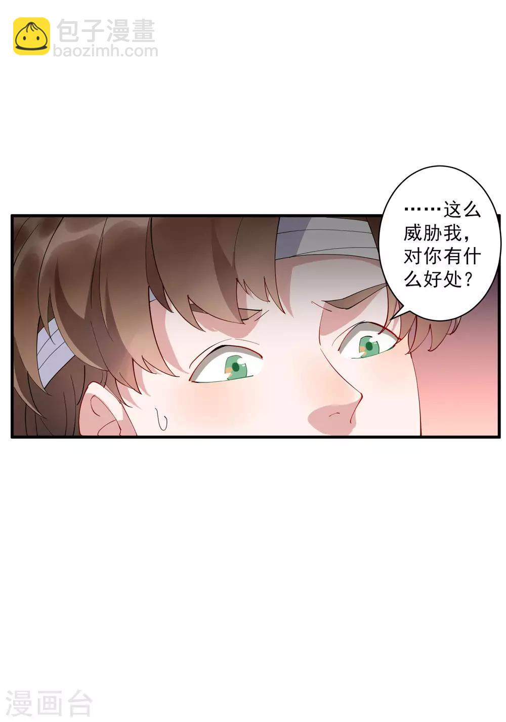 第35话3 升职加薪，我要翻身了？！-第38话