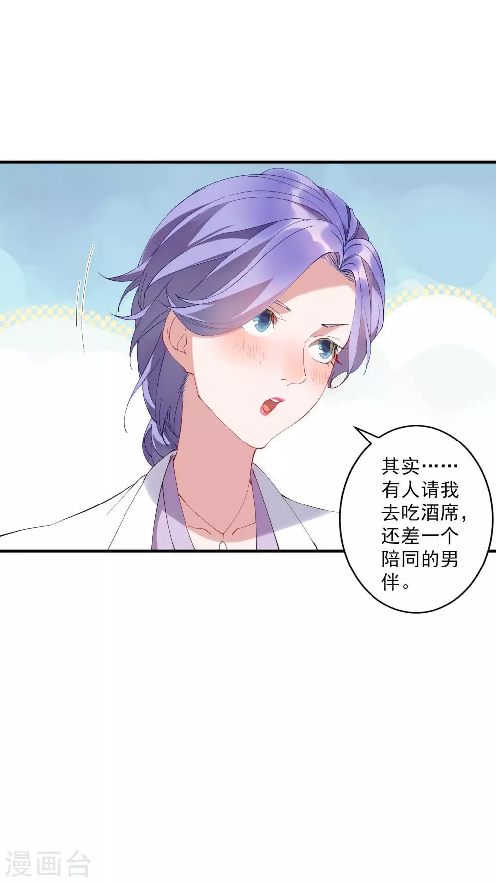 第35话3 升职加薪，我要翻身了？！-第38话