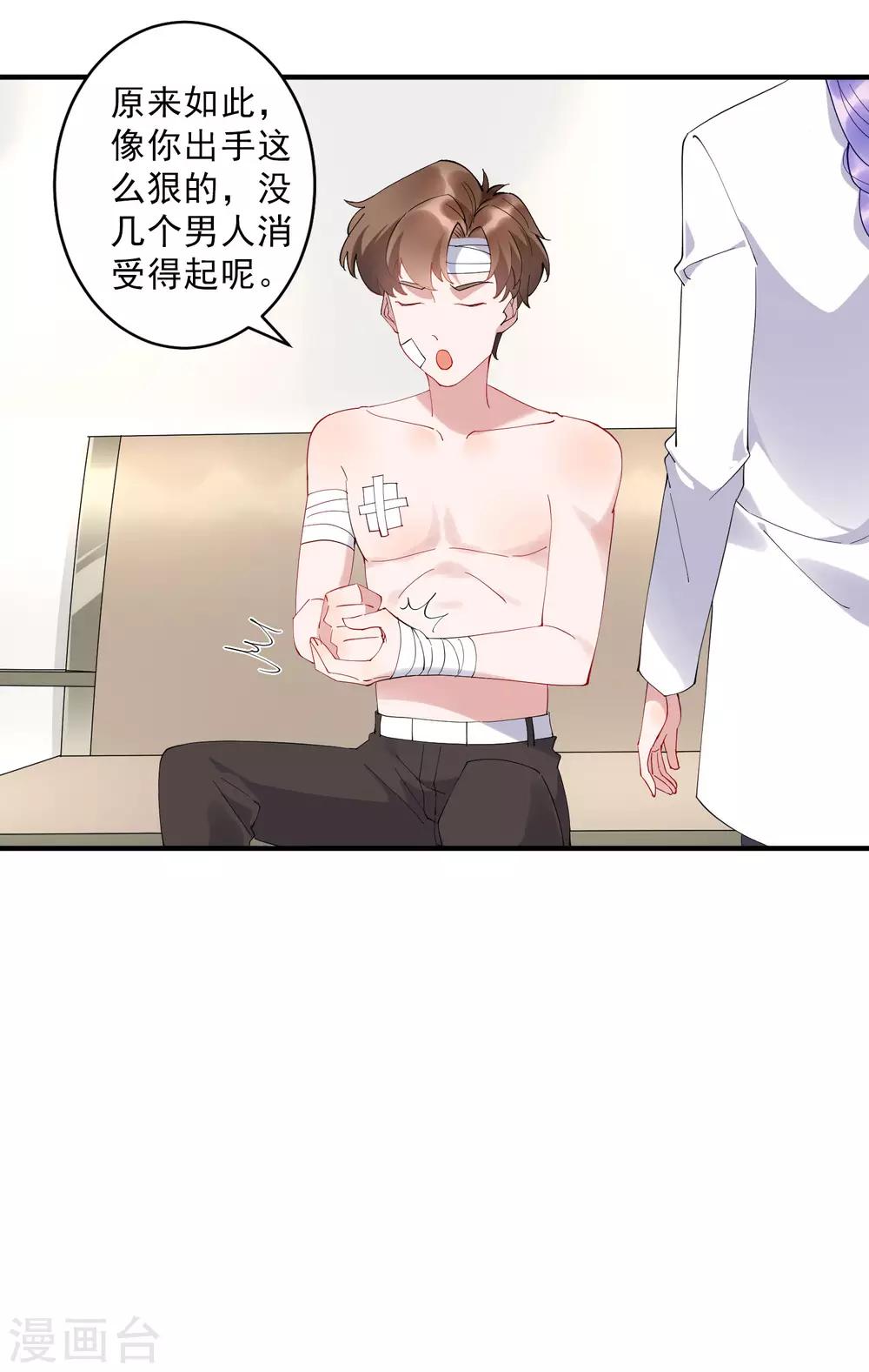 第35话3 升职加薪，我要翻身了？！-第38话