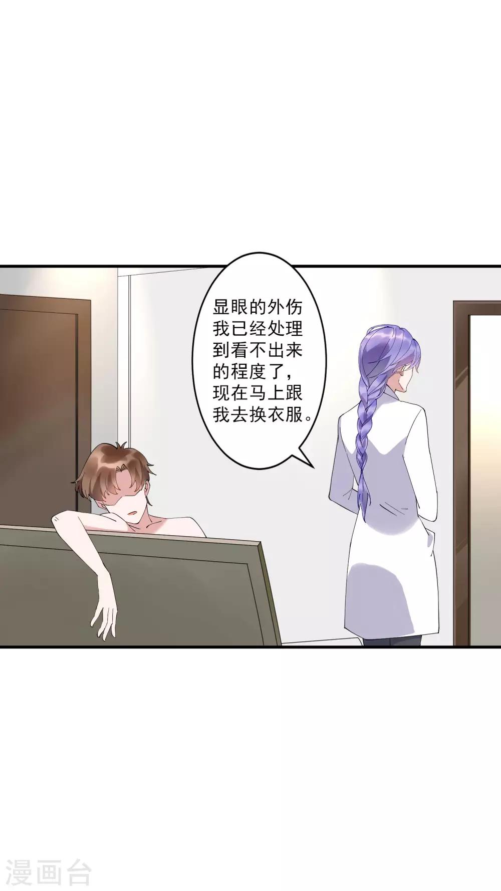 第35话3 升职加薪，我要翻身了？！-第38话
