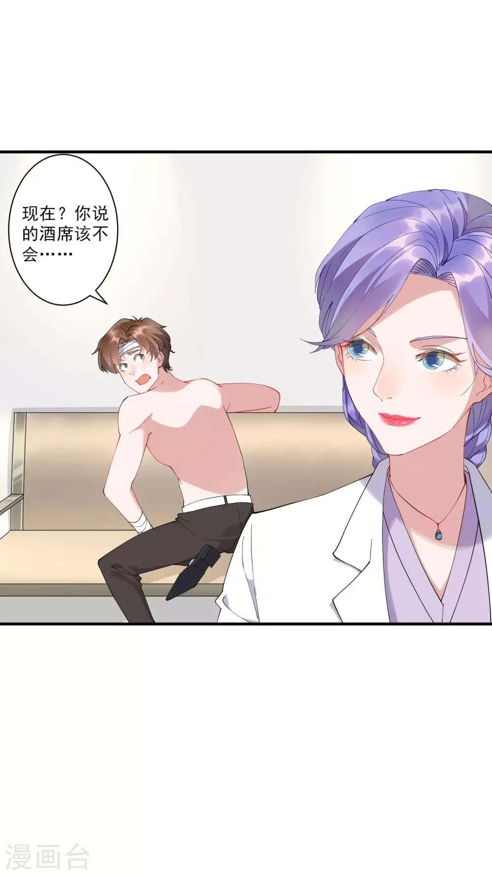 第35话3 升职加薪，我要翻身了？！-第38话