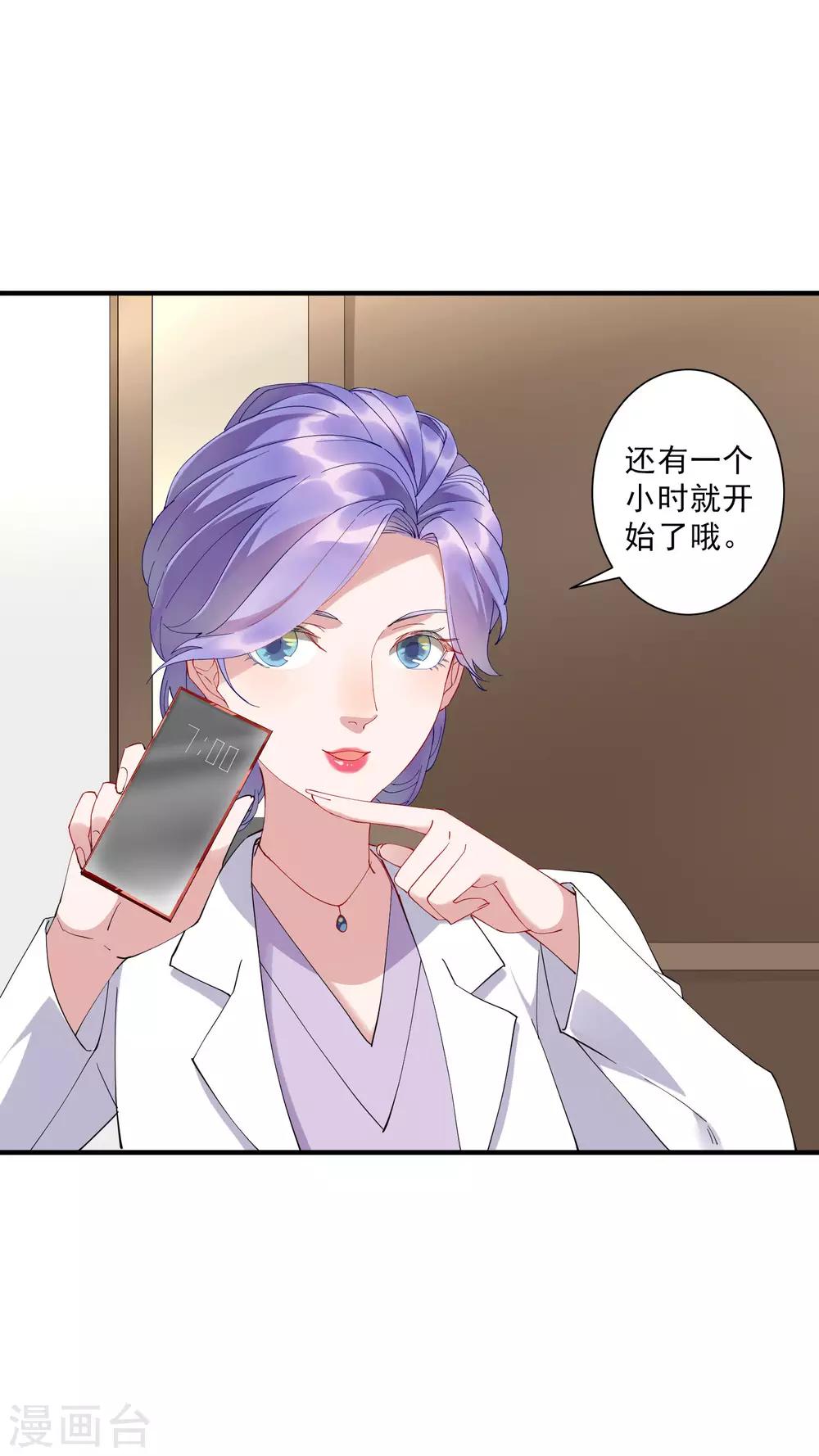 第35话3 升职加薪，我要翻身了？！-第38话