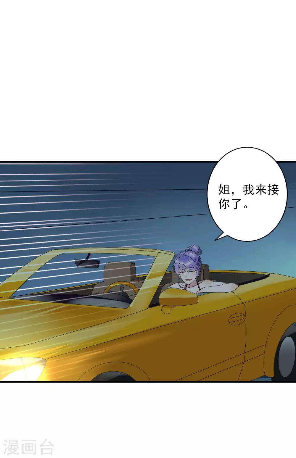 第35话3 升职加薪，我要翻身了？！-第38话
