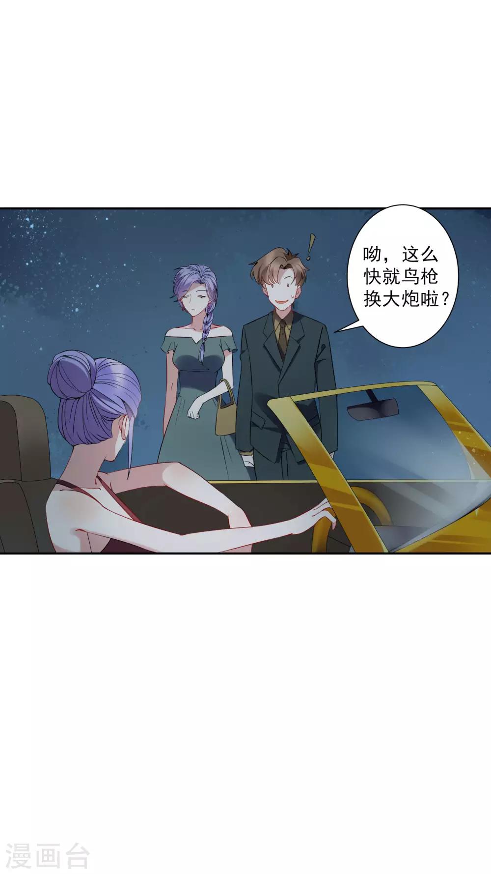 第35话3 升职加薪，我要翻身了？！-第38话