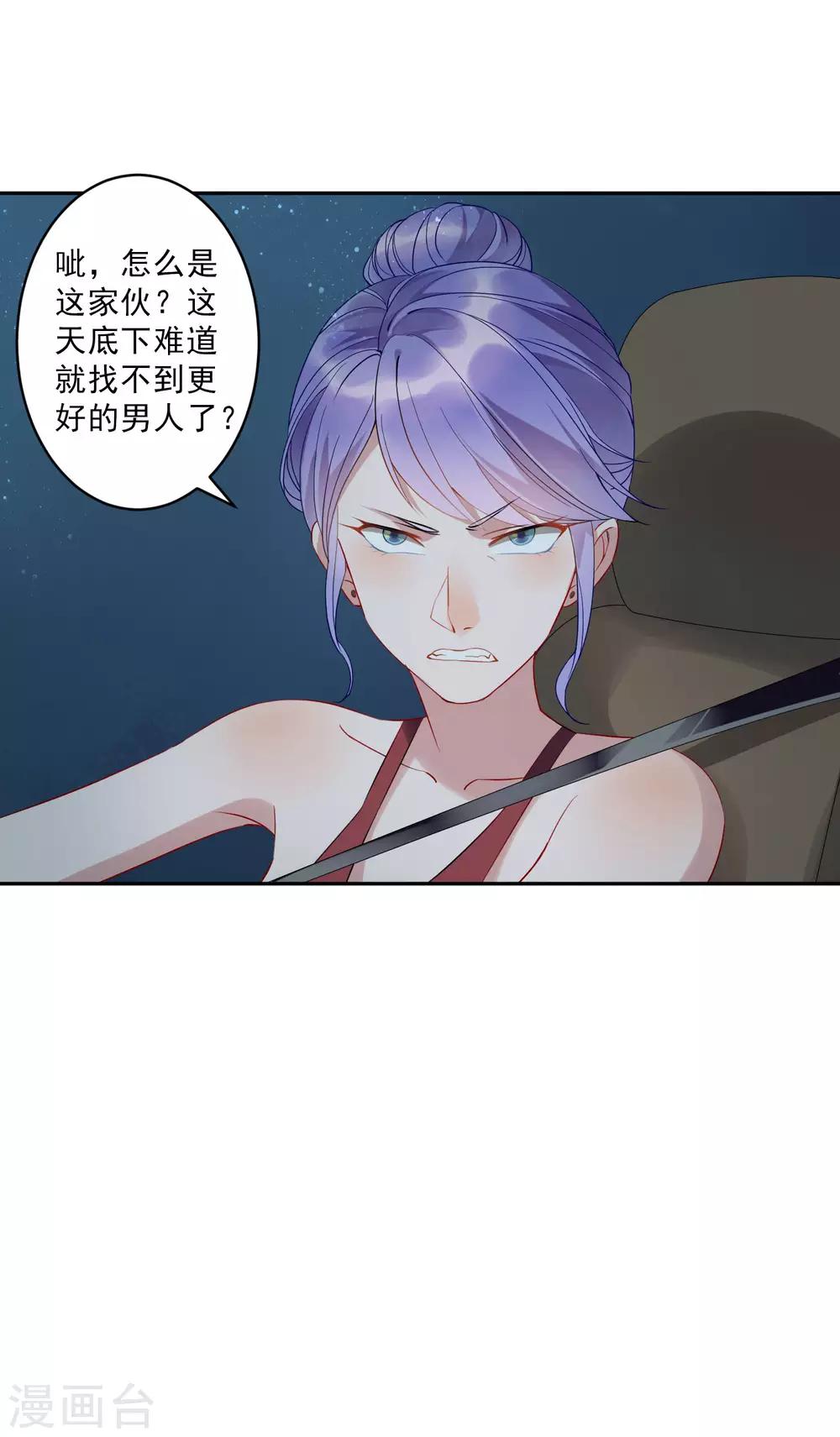 第35话3 升职加薪，我要翻身了？！-第38话