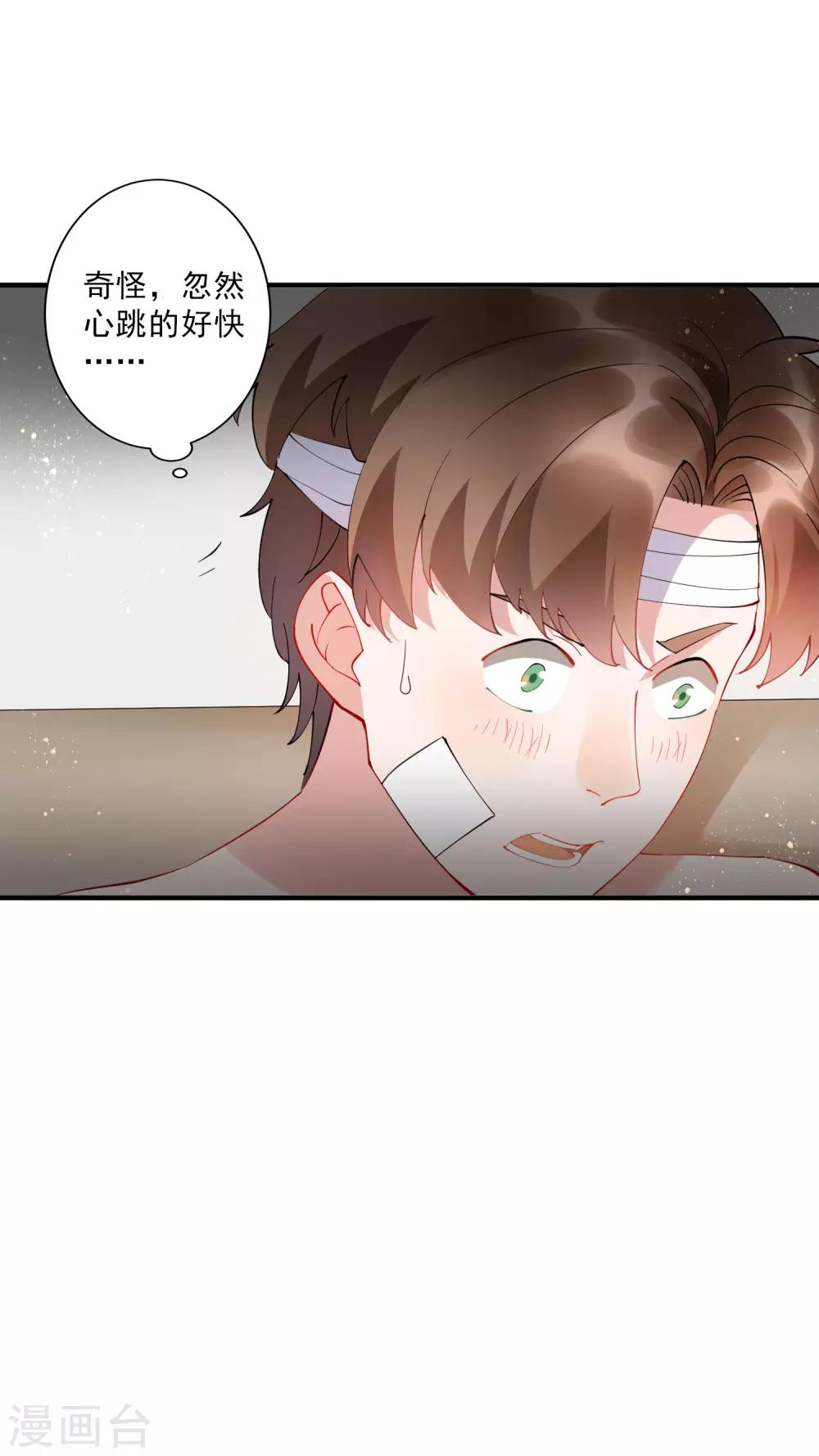 第35话3 升职加薪，我要翻身了？！-第38话