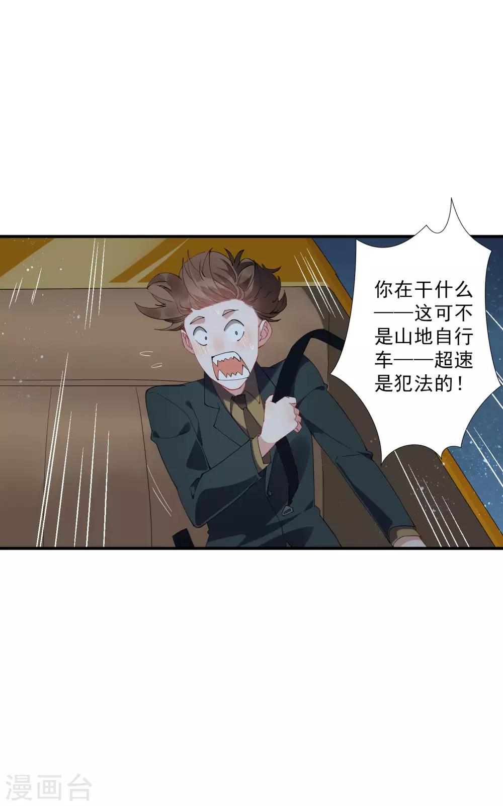 第35话3 升职加薪，我要翻身了？！-第38话