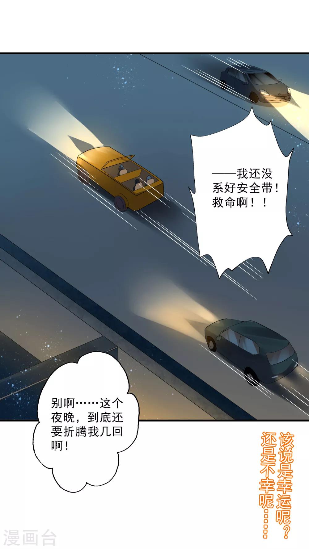 第35话3 升职加薪，我要翻身了？！-第38话