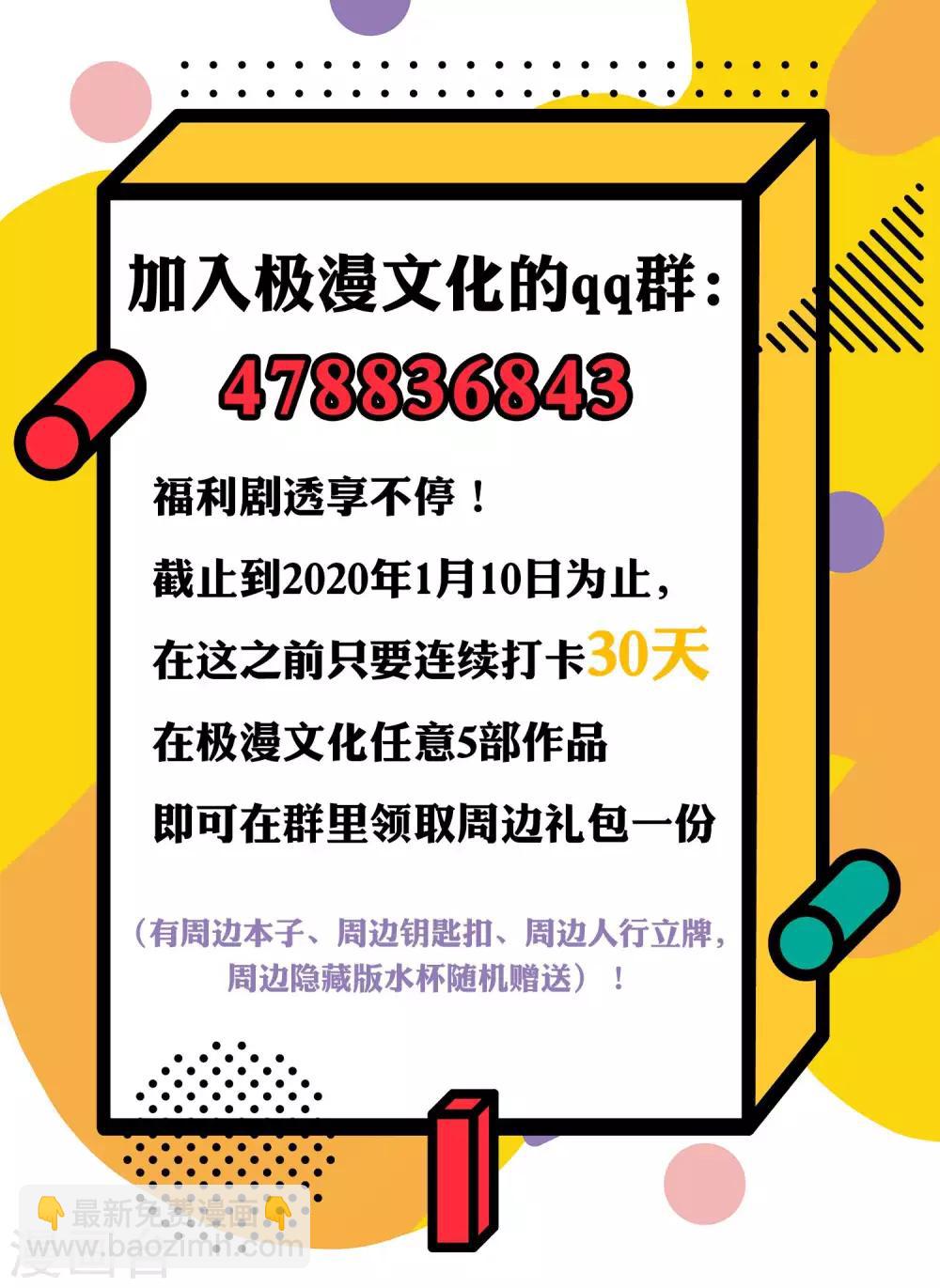 第35话3 升职加薪，我要翻身了？！-第38话