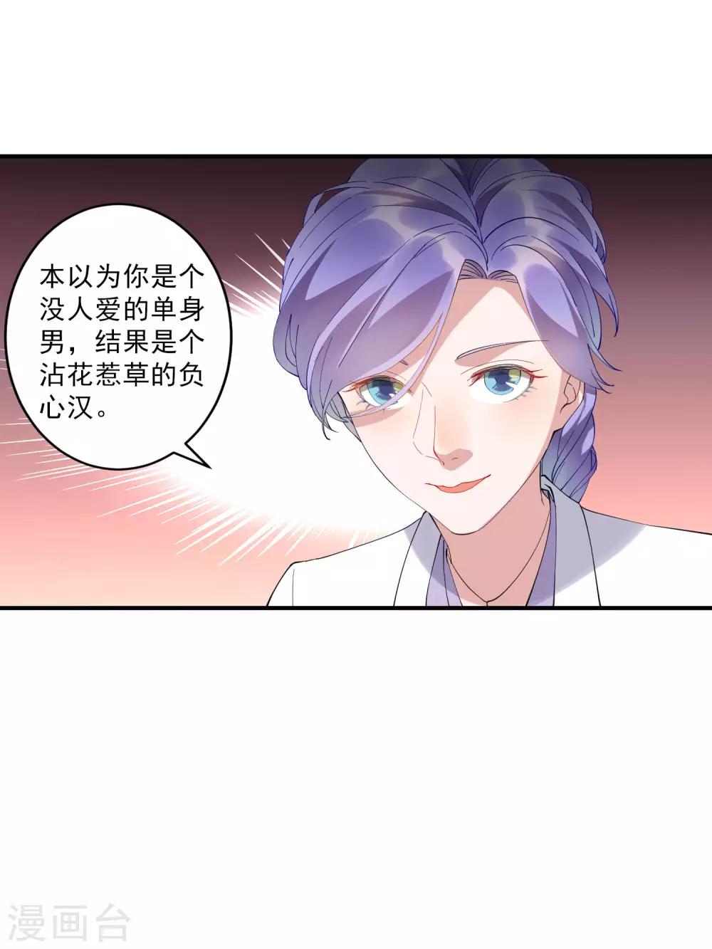 第35话3 升职加薪，我要翻身了？！-第38话