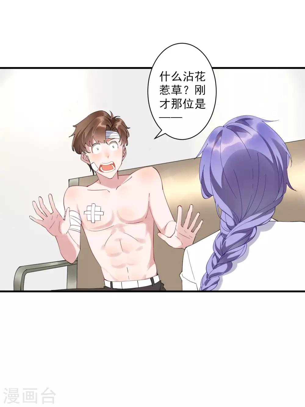 第35话3 升职加薪，我要翻身了？！-第38话