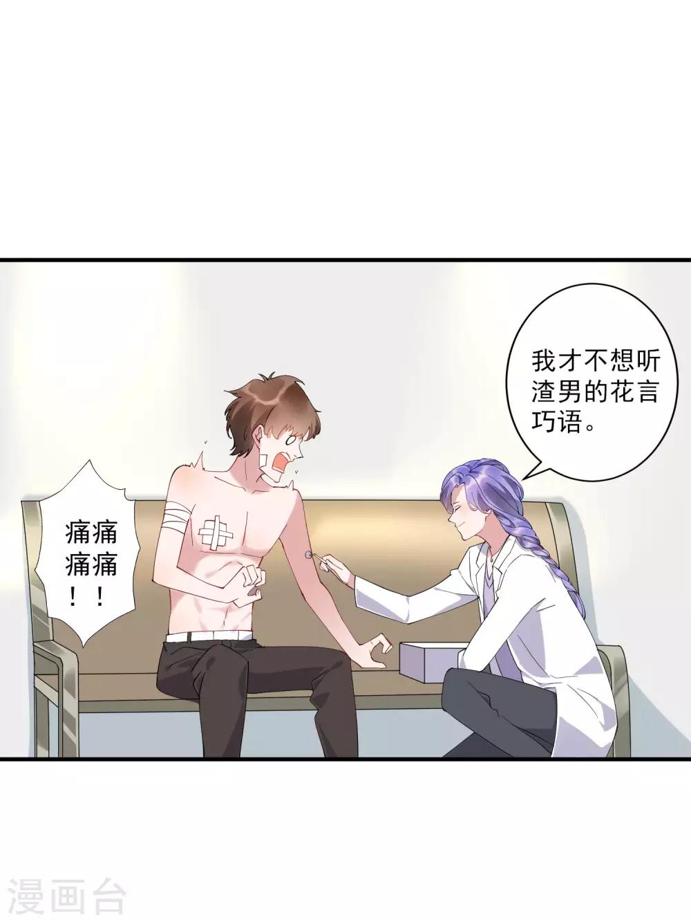 第35话3 升职加薪，我要翻身了？！-第38话