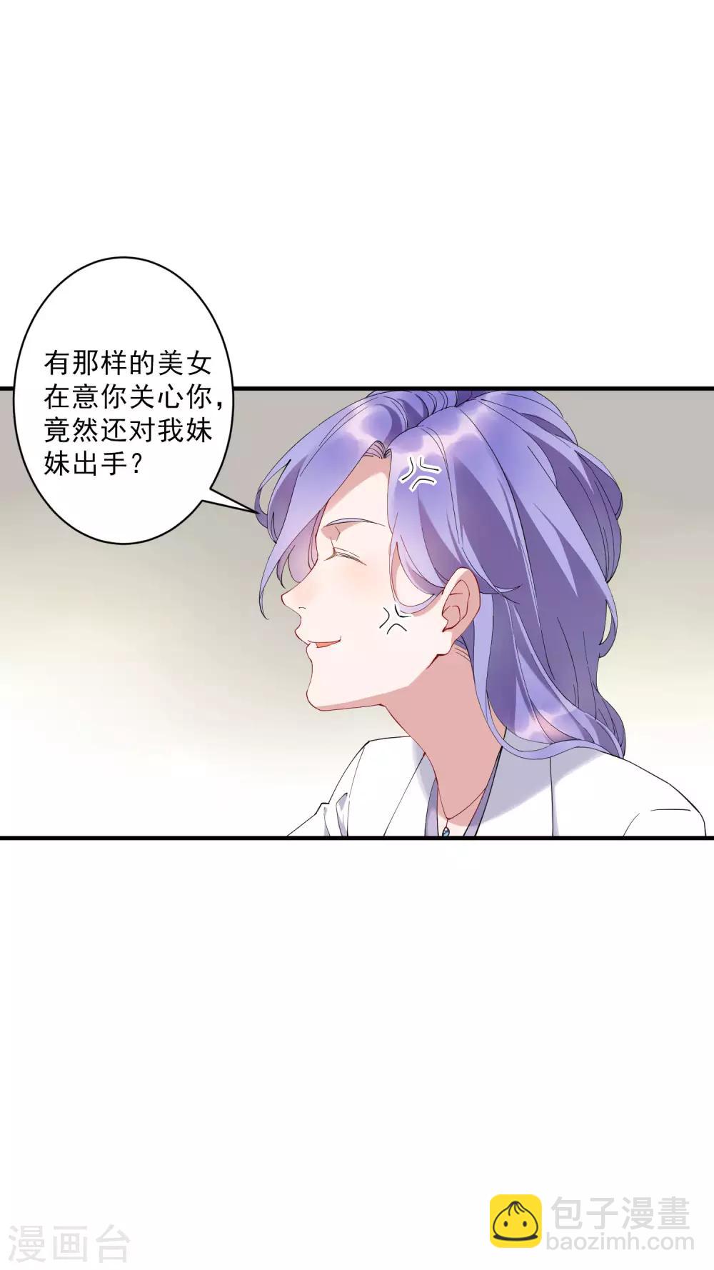 第35话3 升职加薪，我要翻身了？！-第38话